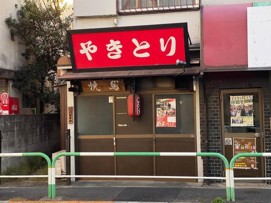 On Jr Line, Direct To Ikebukuro, Shinjuku/shibuya 01 Appartement